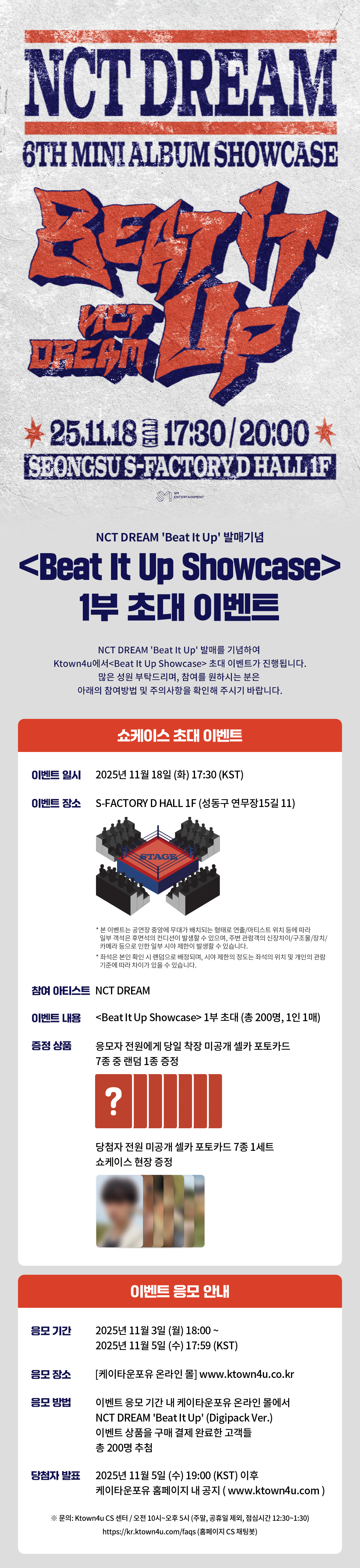 jp.ktown4u.com : event detail_NCT DREAM日本ファンクラブ連合