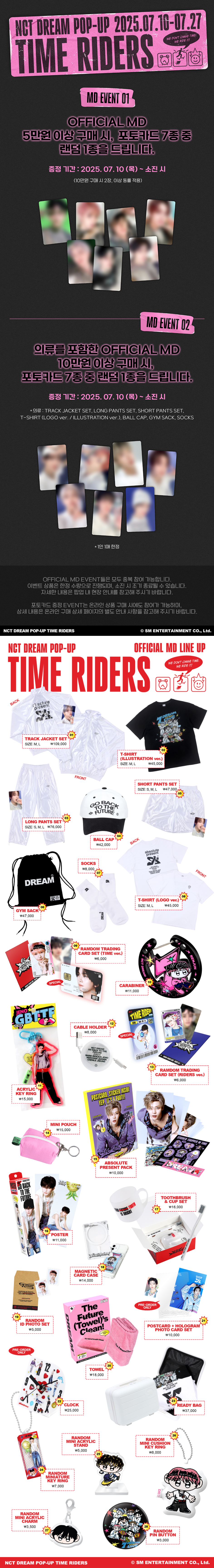 jp.ktown4u.com : event detail_NCT DREAM日本ファンクラブ連合