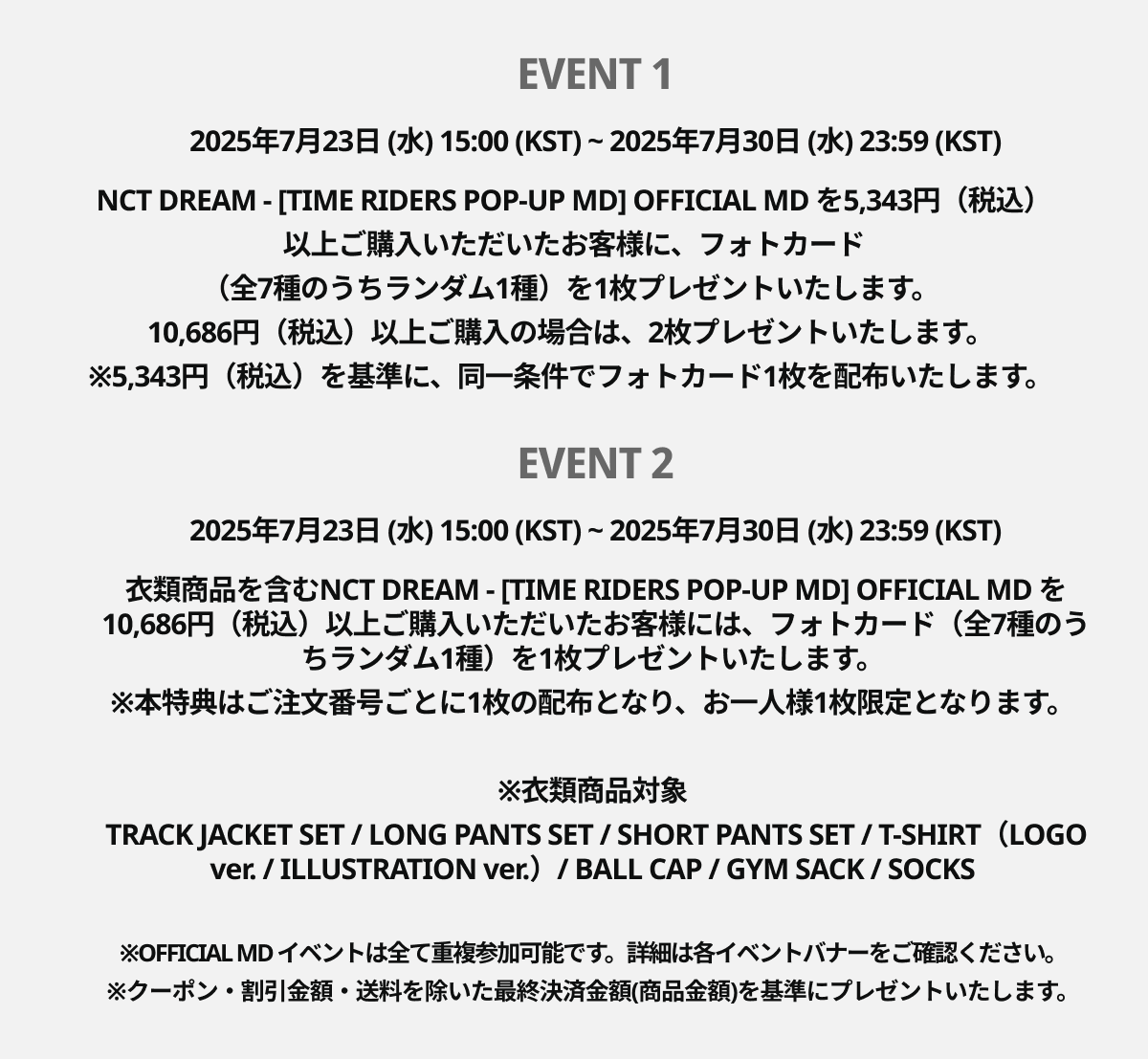 NCT DREAM ジェミン SMTOWN 2025 POPUP 特典トレカ NCT DREAM