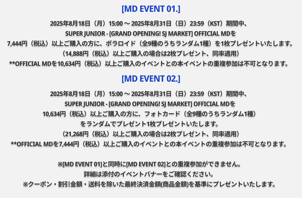 jp.ktown4u.com : event detail_SUPER JUNIOR日本ファンクラブ連合