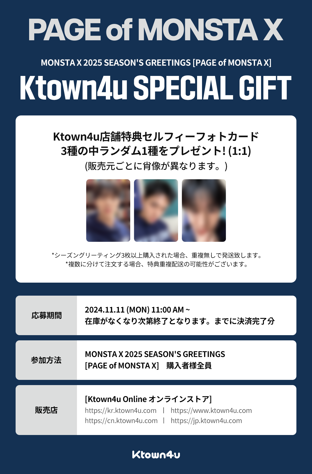 jp.ktown4u.com : event detail_MONSTA X日本ファンクラブ連合