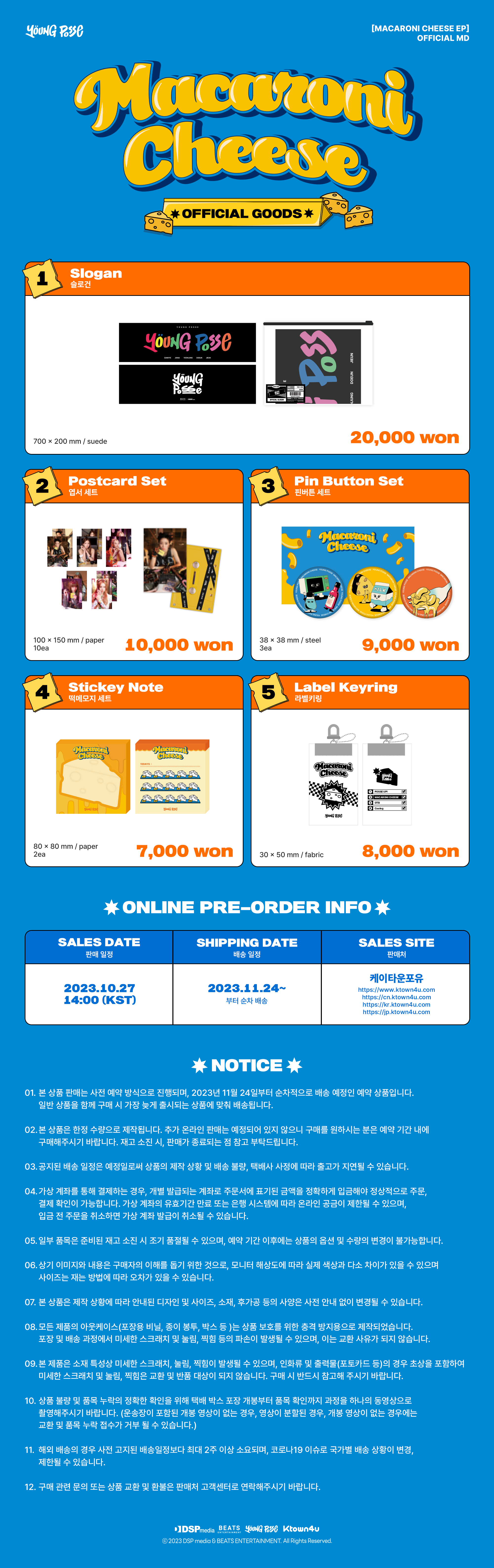 YOUNG POSSE ソネ Ktown4 イベント YOUNG POSSE 