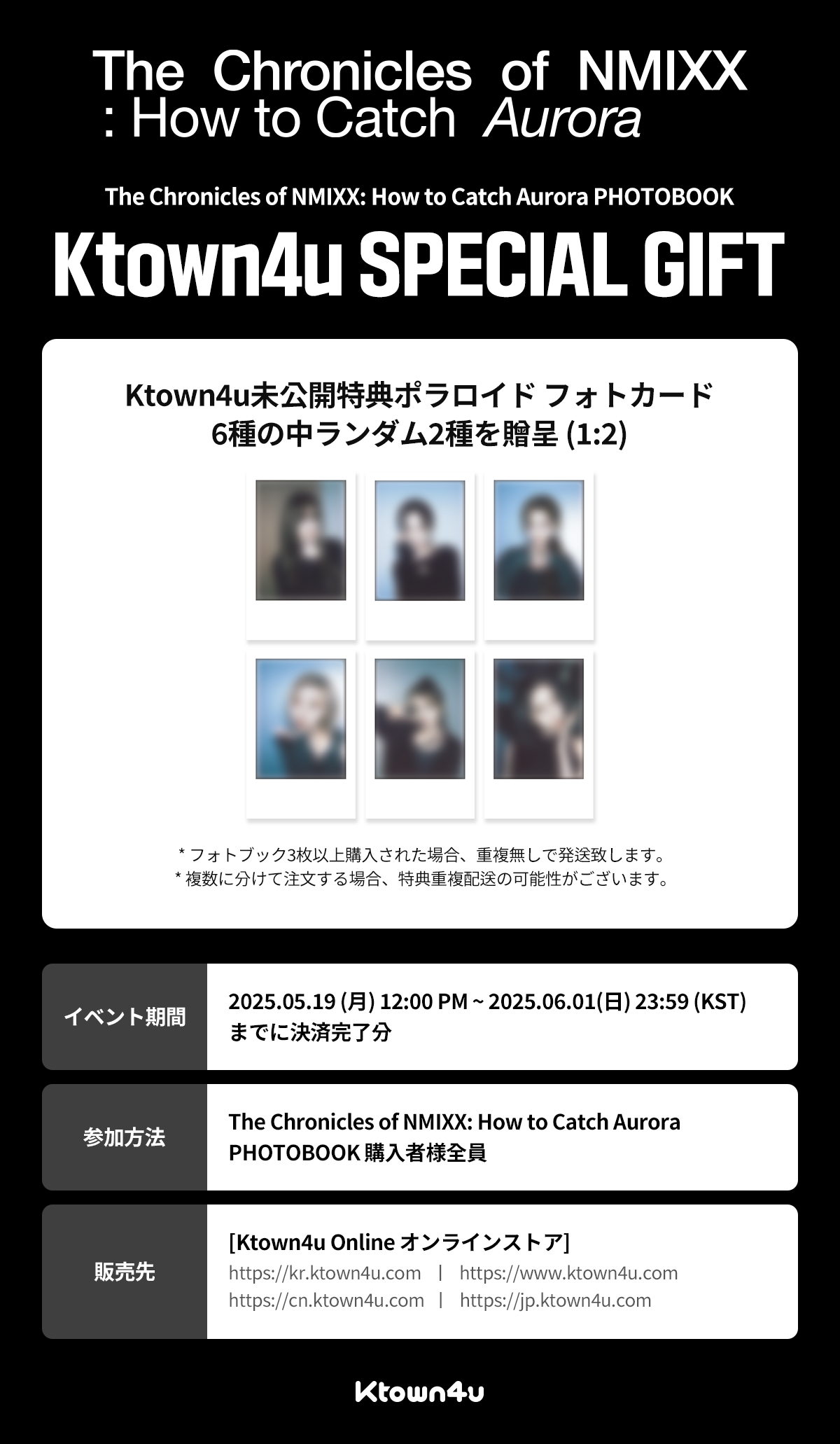nmixx 共同購入 jp.ktown4u.com : event detail_NMIXX日本ファンクラブ連合