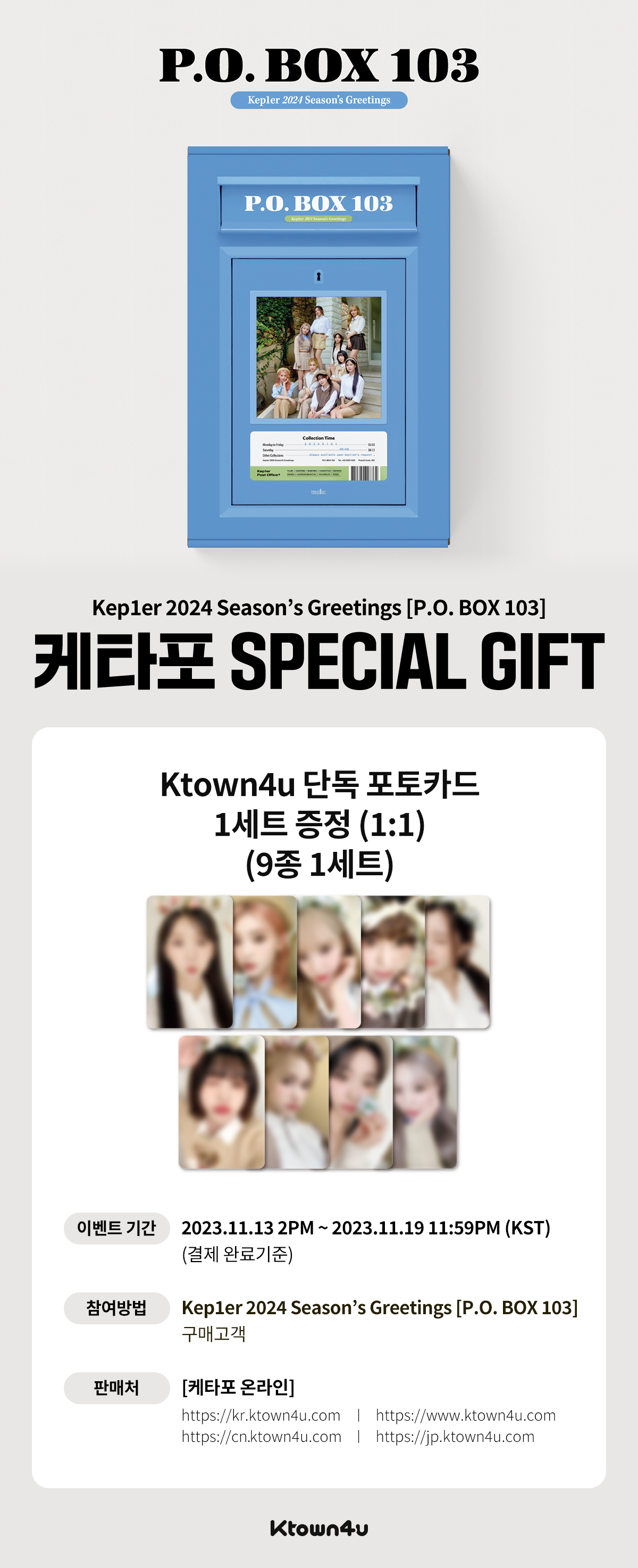 jp.ktown4u.com : event detail_Kep1er日本ファンクラブ連合