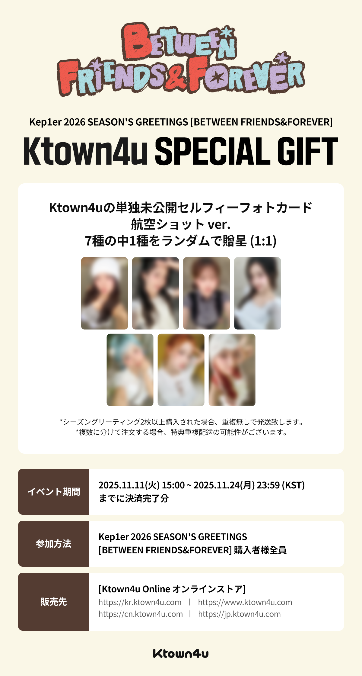 jp.ktown4u.com : event detail_Kep1er日本ファンクラブ連合