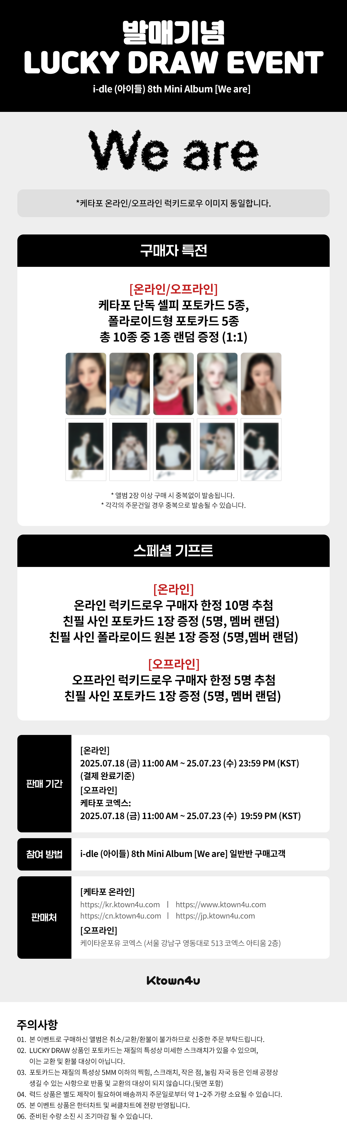 GIDLE IDLE ktown4u ラキドロ 特典 トレカ ミンニ 2枚セット GIDLE IDLE ktown4u ラキドロ 特典 トレカ ミンニ 2枚セット