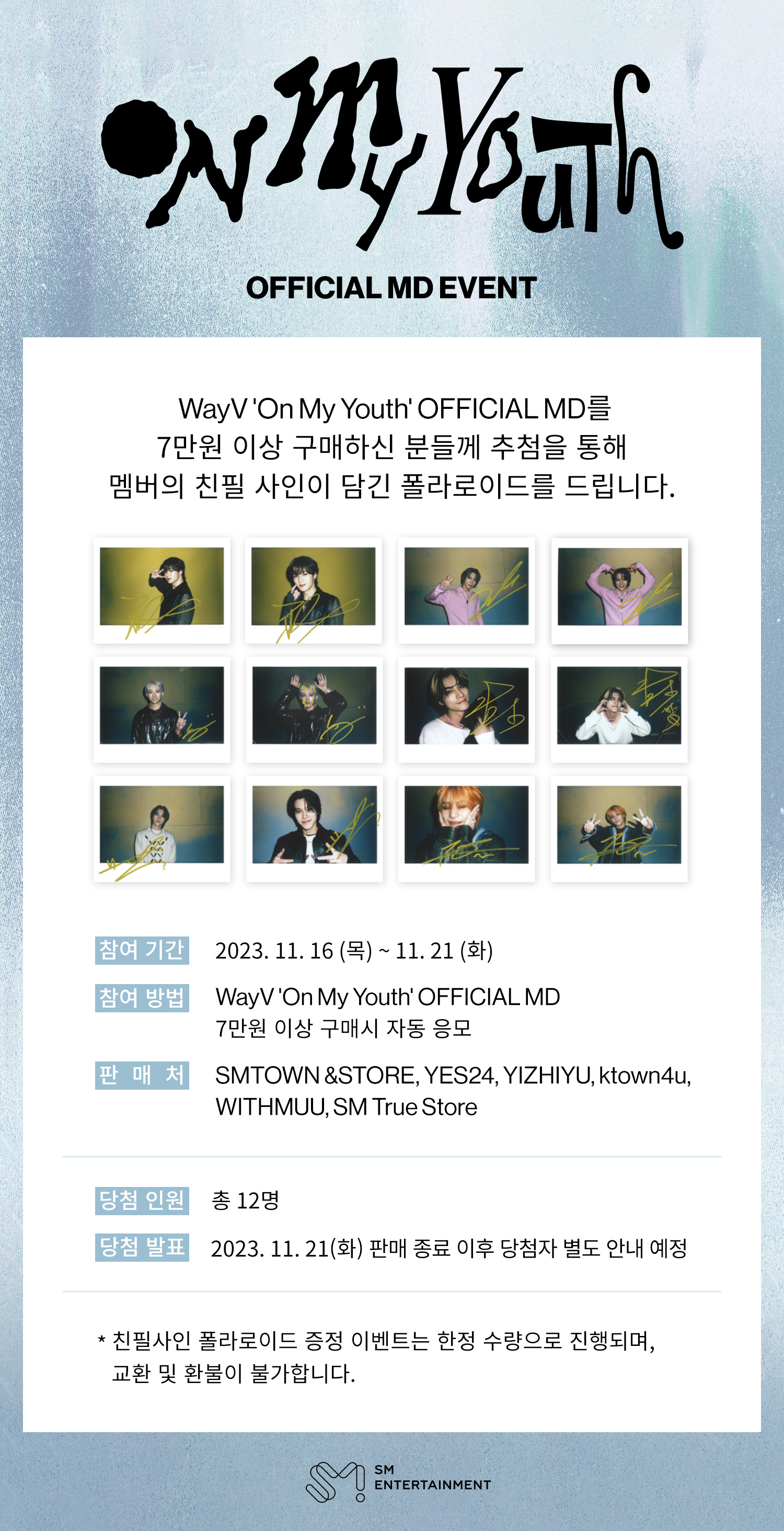 jp.ktown4u.com : event detail_WayV The 2nd Album [On My Youth]