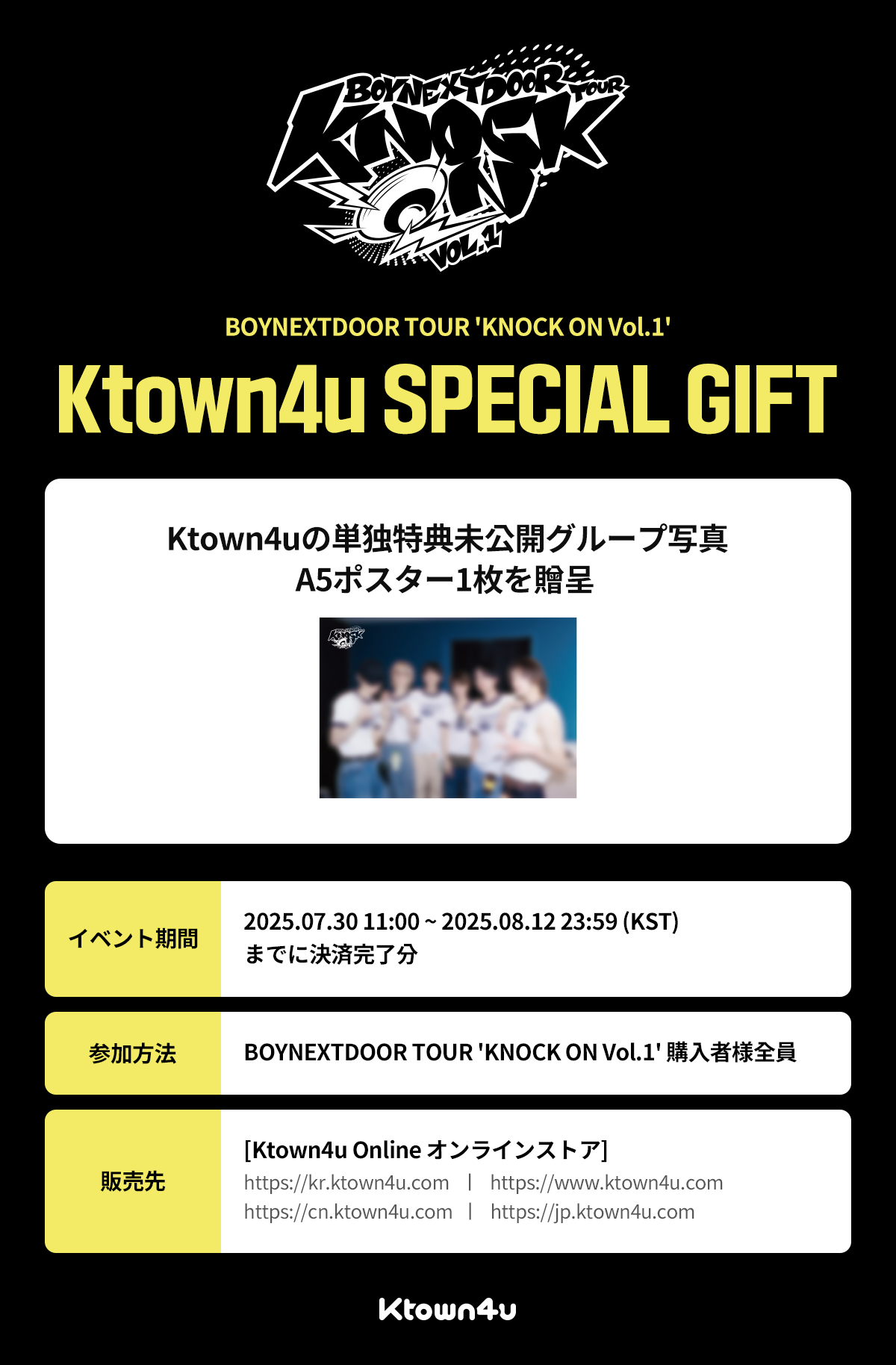 BOYNEXTDOOR テサン M2 comebackshow ktown4u BOYNEXTDOOR テサン M2 comebackshow ktown4u - メルカリ