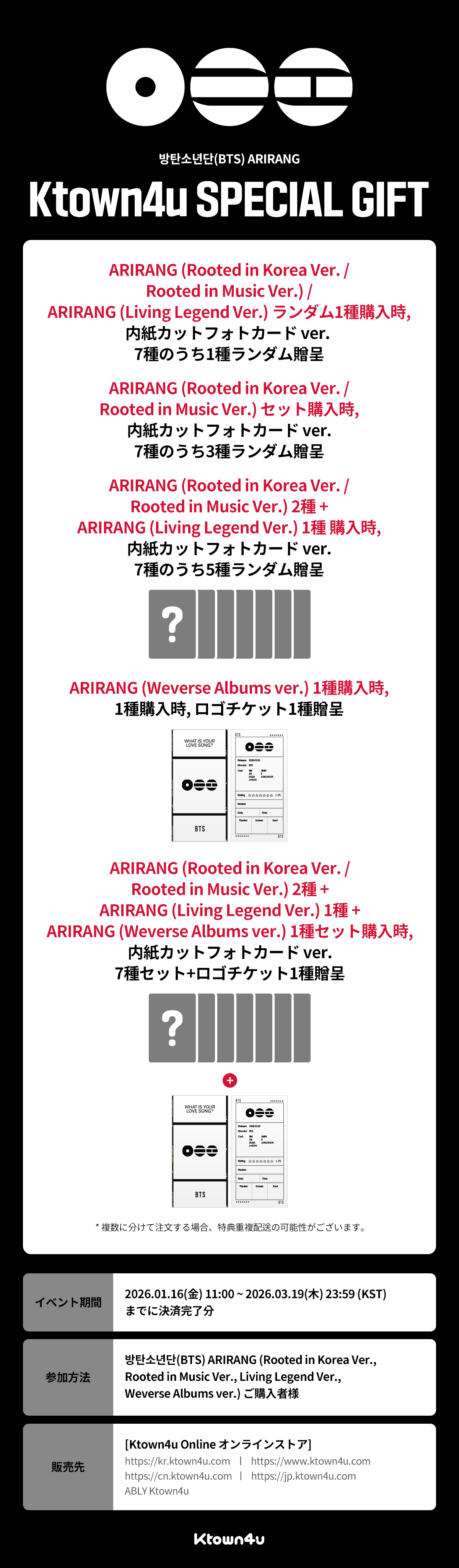 jp.ktown4u.com : event detail_BTS日本ファンクラブ連合