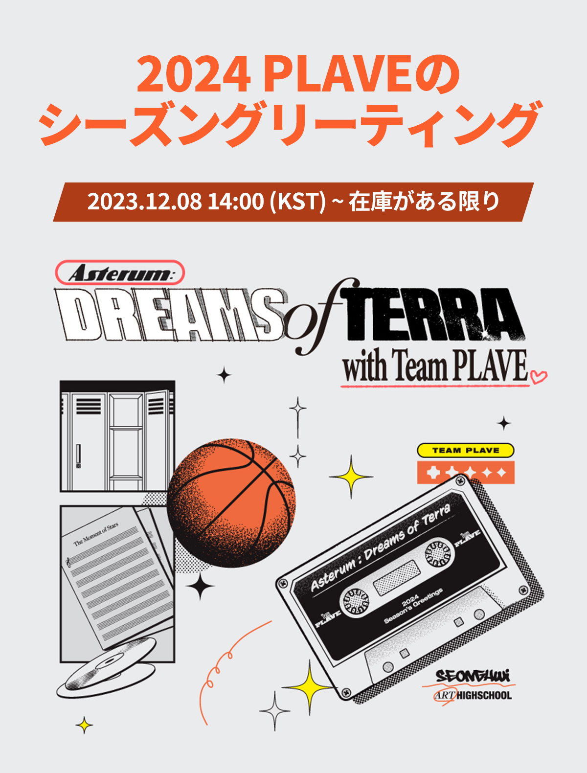 jp.ktown4u.com : event detail_PLAVE