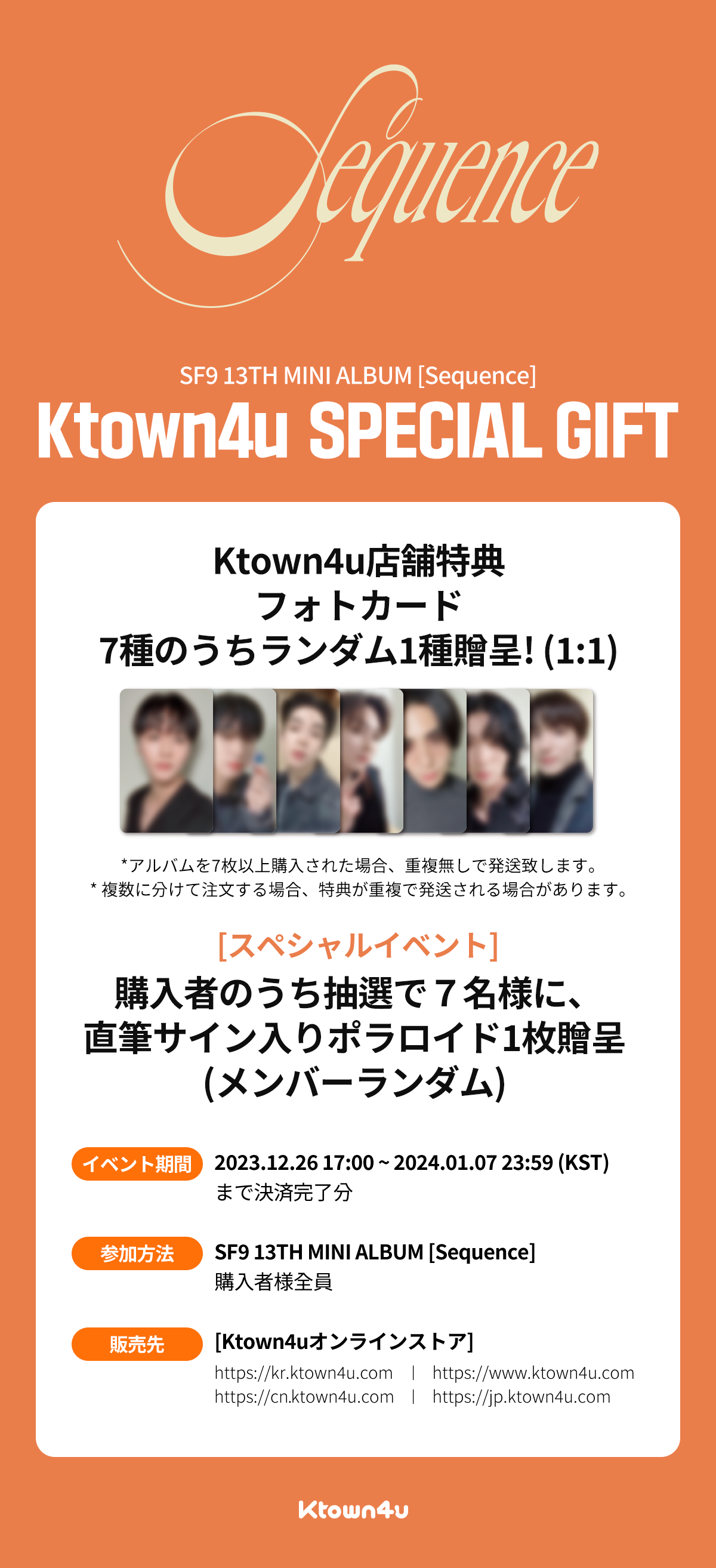 jp.ktown4u.com : event detail_SF9