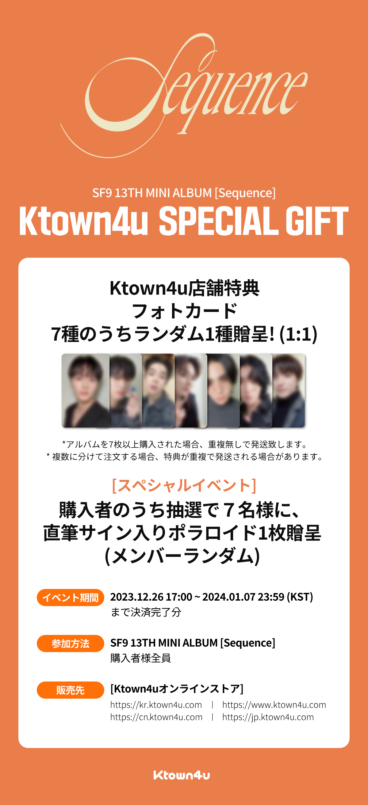 jp.ktown4u.com : event detail_[共同購入] SF9日本ファンクラブ連合