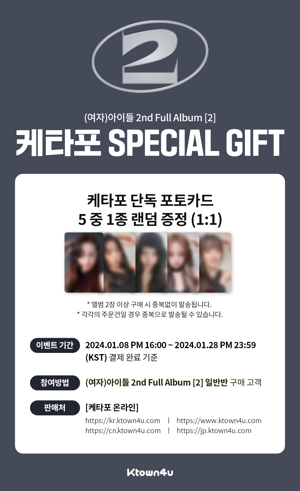 jp.ktown4u.com : event detail_(G)I-DLE