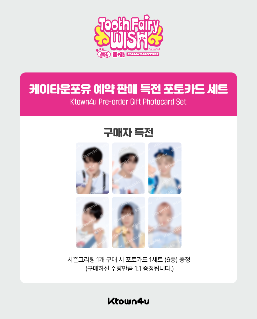 NCT WISH WISH祭 入場特典 手紙 NCT WISH WISH祭 ペンミ ファンミーティング 入場特典 手紙