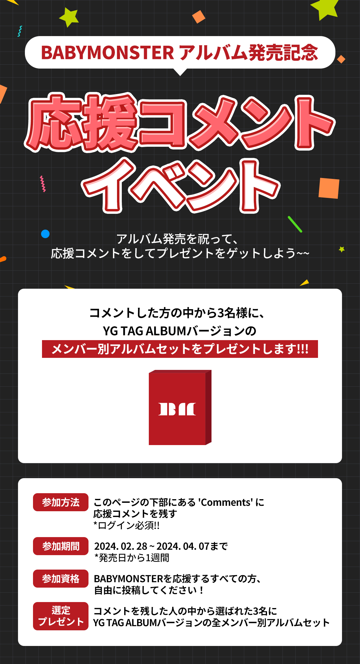 babymonster 一周年 ktown4u 特典 トレカ 7枚セット B ktown4u.com : [7CD SET] BABYMONSTER - 1st MINI ALBUM