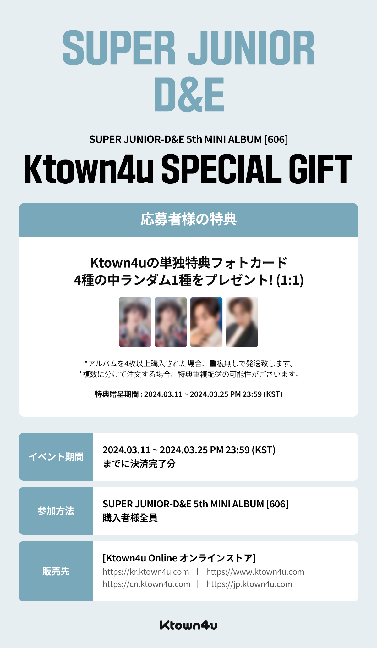 jp.ktown4u.com : event detail_SUPER JUNIOR-D&E