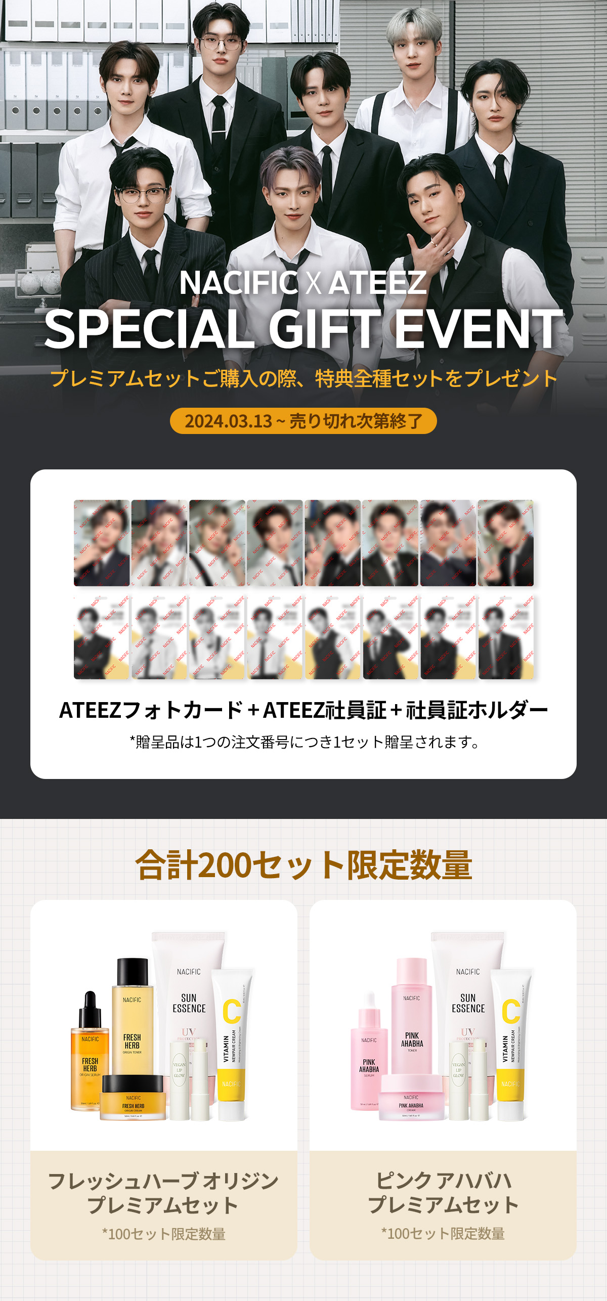 jp.ktown4u.com : event detail_NACIFIC X ATEEZ