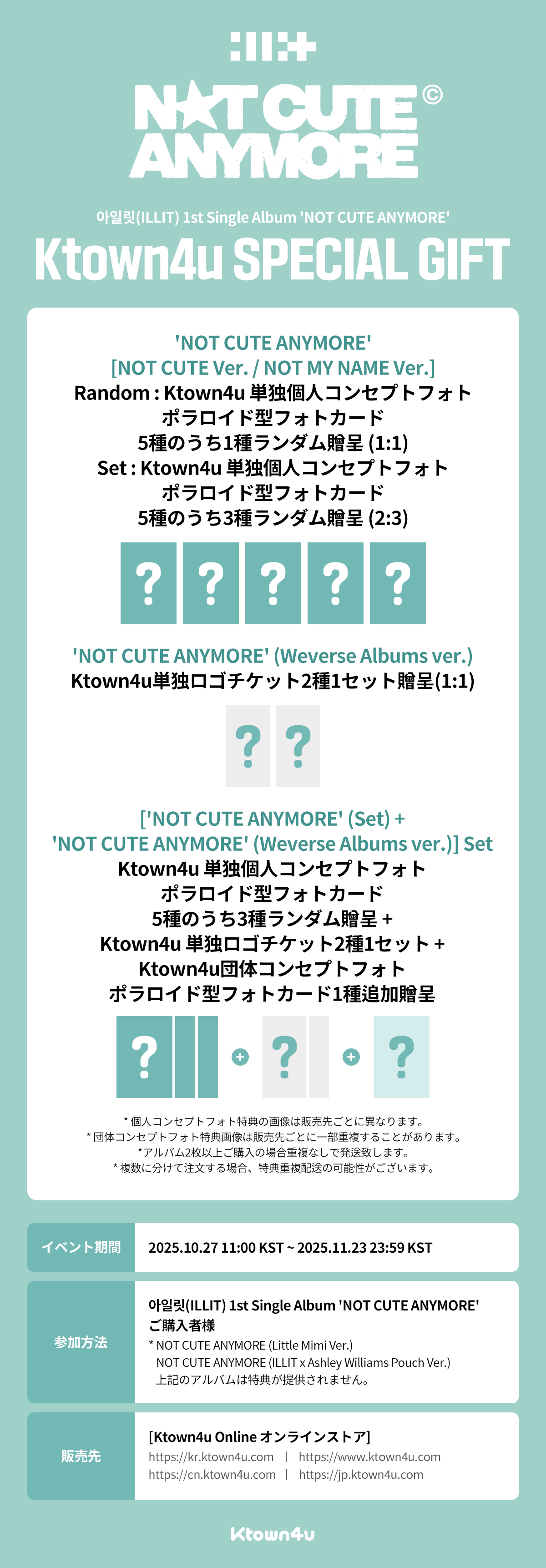 jp.ktown4u.com : event detail_ILLIT日本ファンクラブ連合