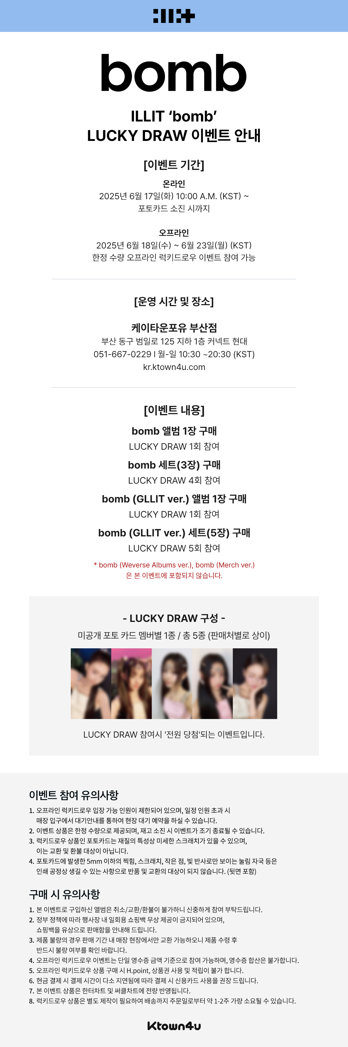 Amazon.co.jp: ILLIT Weverse Shop GLOBAL 予約特典＋ヨントン