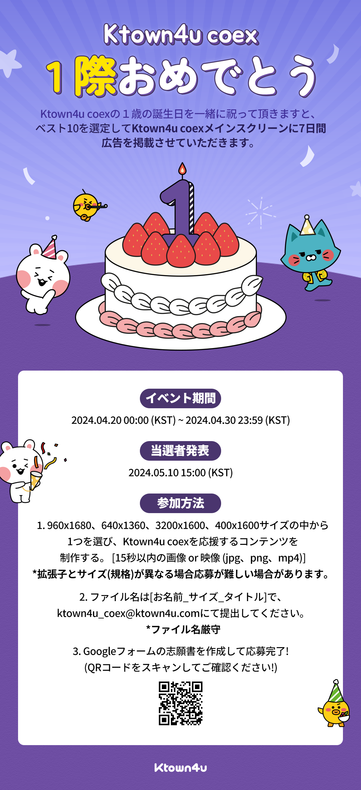 jp.ktown4u.com : event detail_Ktown4u coexの１歳の誕生日を一緒に 