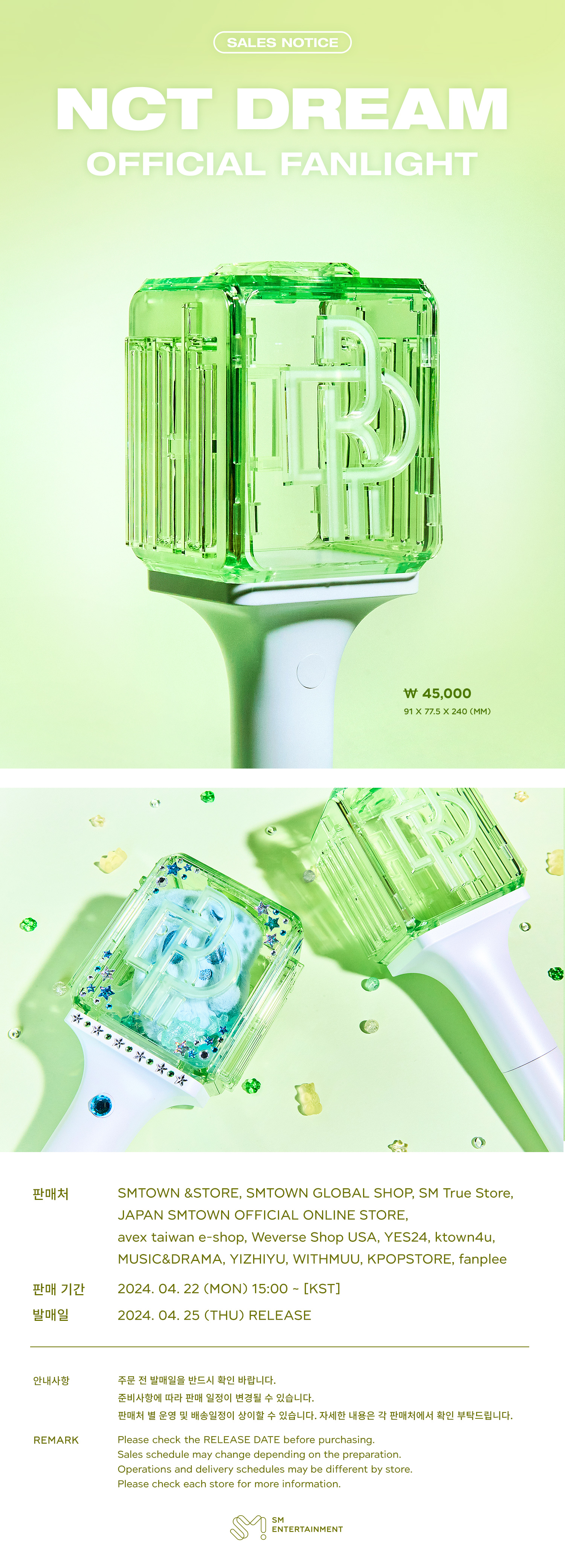 アイドル NCT DREAM OFFICIAL FANLIGHT NCT DREAM OFFICIAL FANLIGHT | SMTOWN OFFICIAL ONLINE STORE