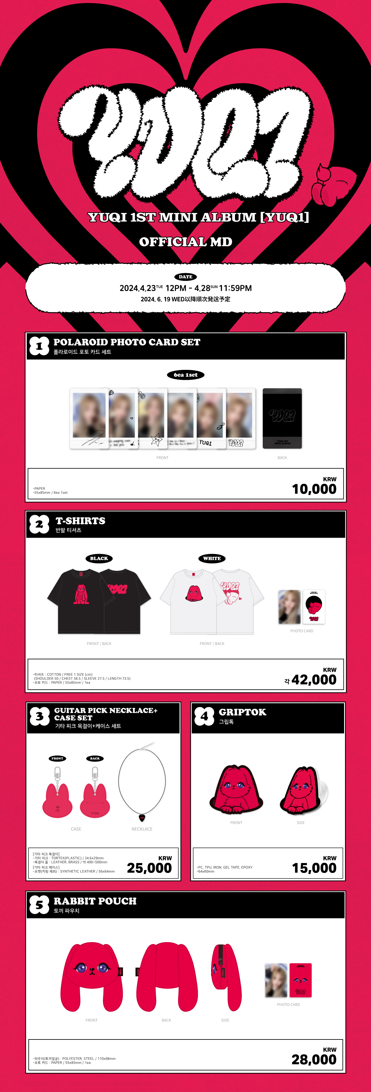 jp.ktown4u.com : event detail_YUQ1 OFFICIAL MD