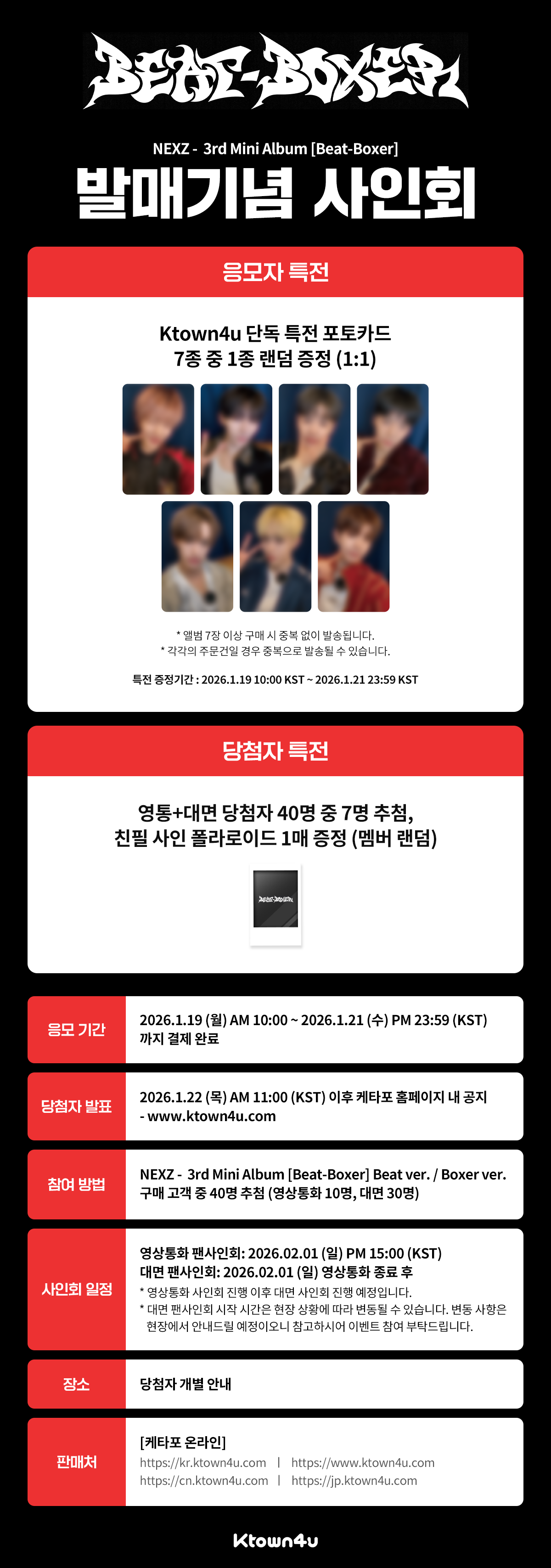 jp.ktown4u.com : event detail_NEXZ日本ファンクラブ連合