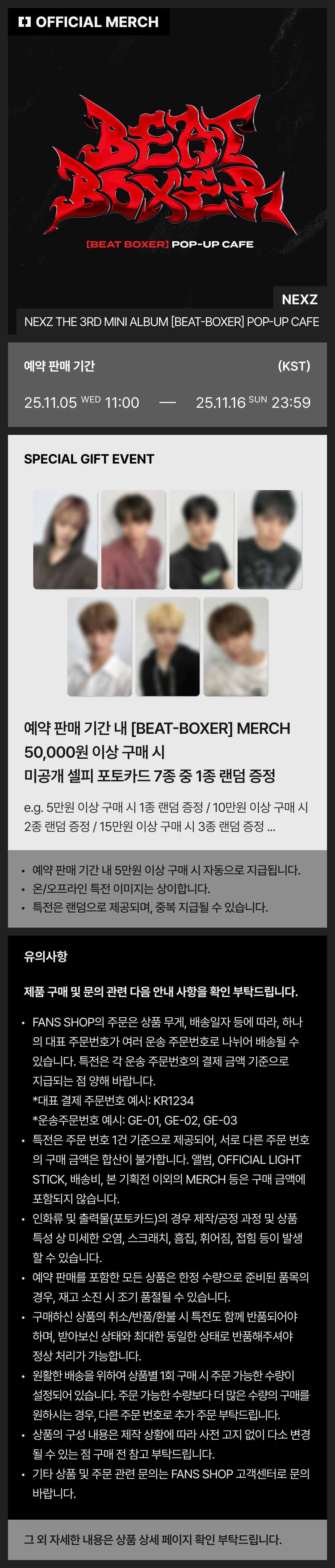 jp.ktown4u.com : event detail_NEXZ日本ファンクラブ連合