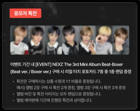 jp.ktown4u.com : event detail_NEXZ日本ファンクラブ連合