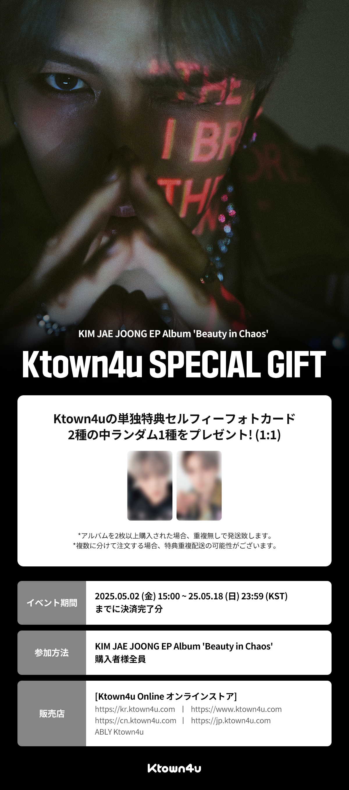 jp.ktown4u.com : event detail_KIM JAE JOONG日本ファンクラブ連合