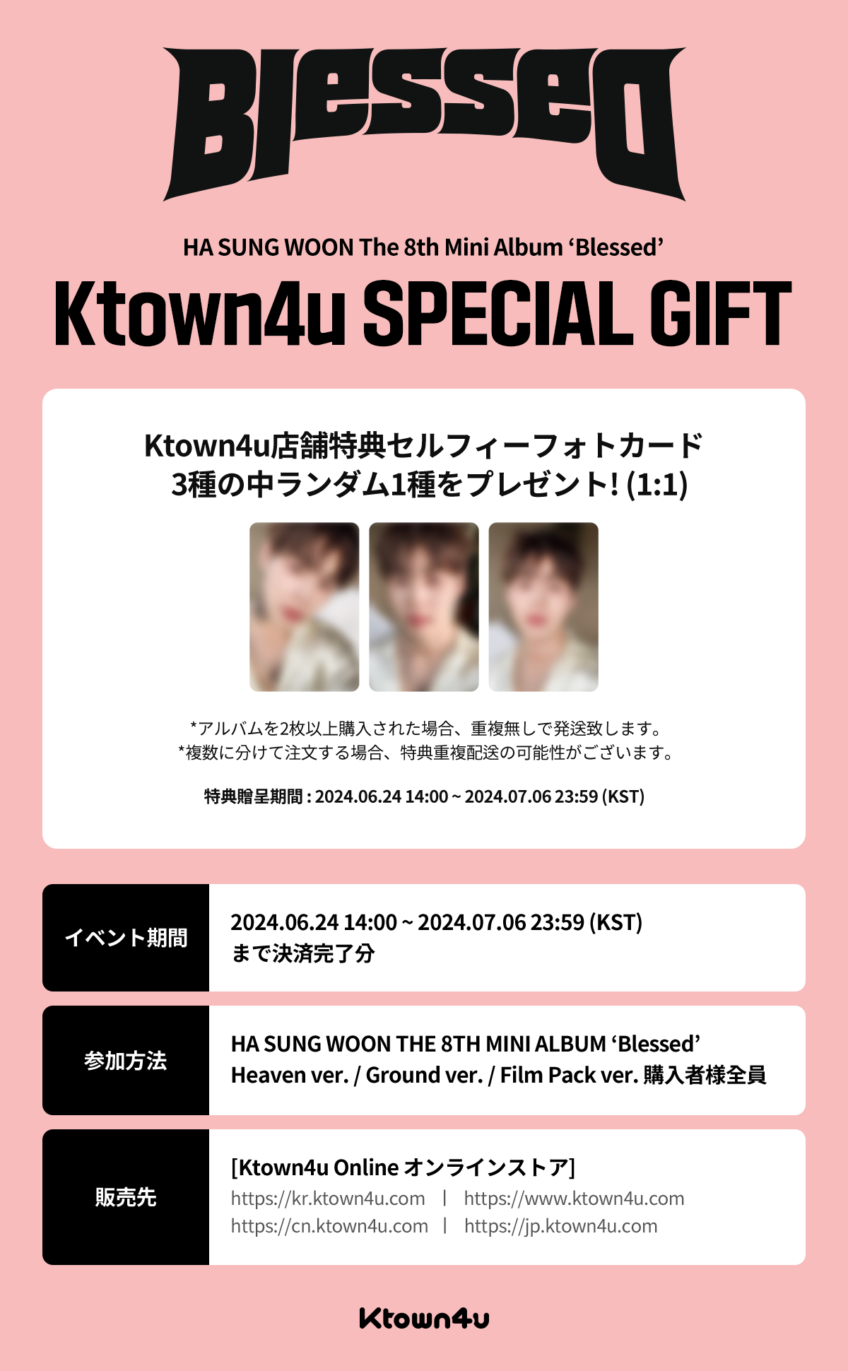 jp.ktown4u.com : event detail_HA SUNG WOON