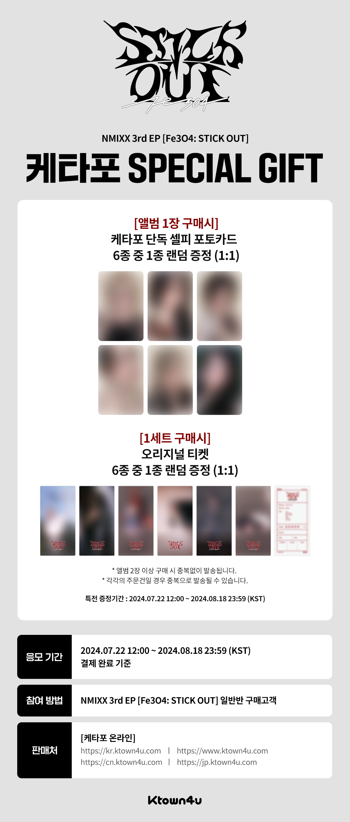 NMIXX Fe3O4 リリー　ktown4u ラキドロ 1枚 jp.ktown4u.com : event detail_NMIXX