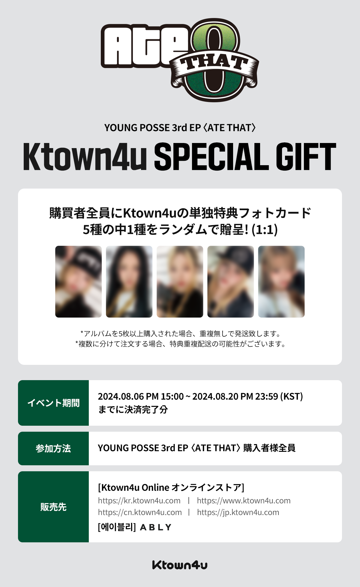 ktown4u.com : event detail_YOUNG POSSE