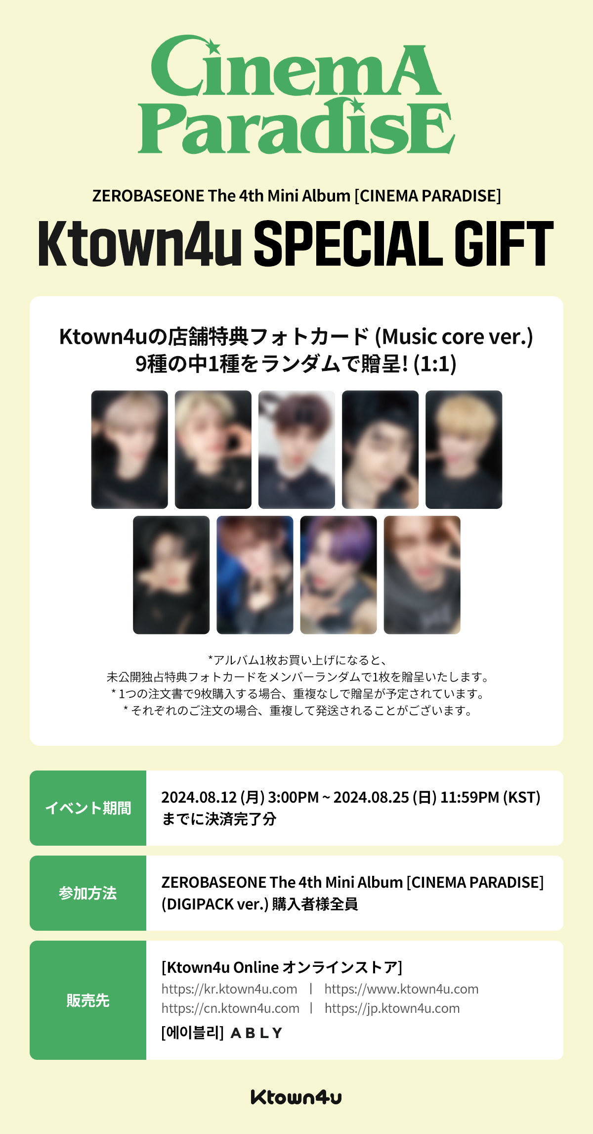 jp.ktown4u.com : event detail_ZEROBASEONE