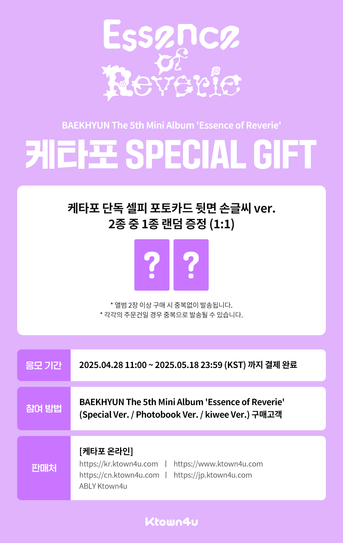 jp.ktown4u.com : event detail_BAEKHYUN日本ファンクラブ連合 jp.ktown4u.com : event detail_BAEKHYUN日本ファンクラブ連合