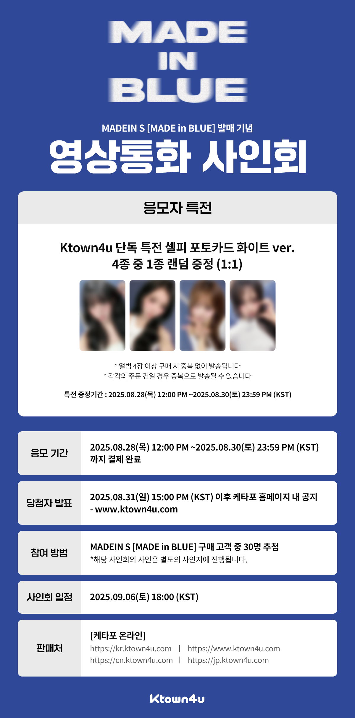 jp.ktown4u.com : event detail_MADEIN日本ファンクラブ連合