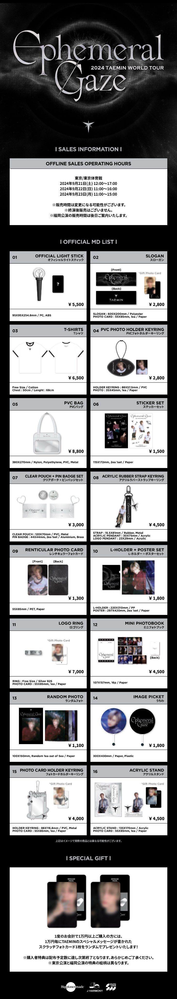 jp.ktown4u.com : event detail_2024 TAEMIN WORLD TOUR