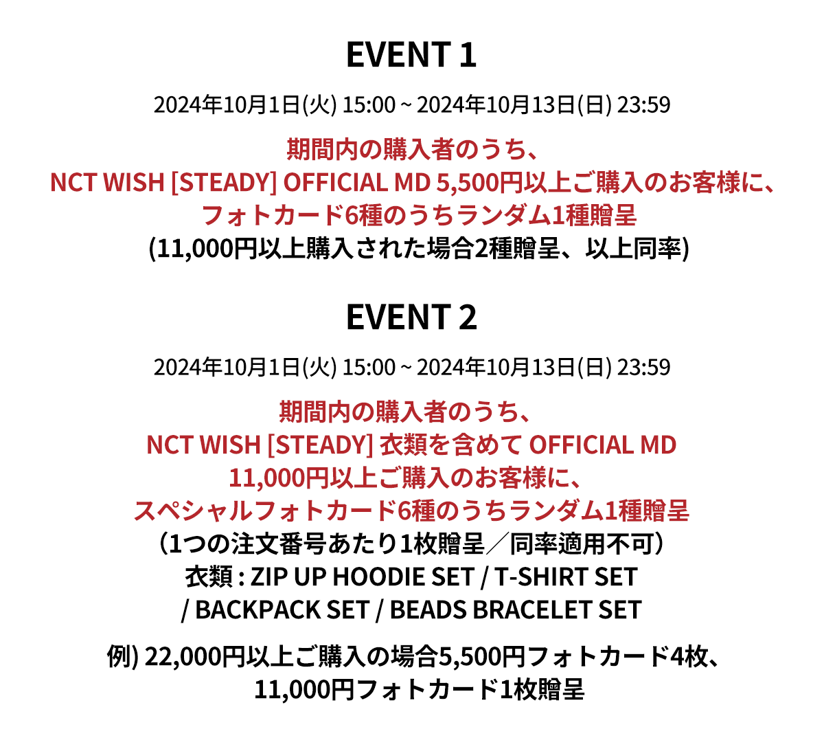 NCT WISH：《4種セット》【韓国盤】Steady (Photobook Ver.2種/Keyring Ver./QR Ver.) ALBUM /  SET