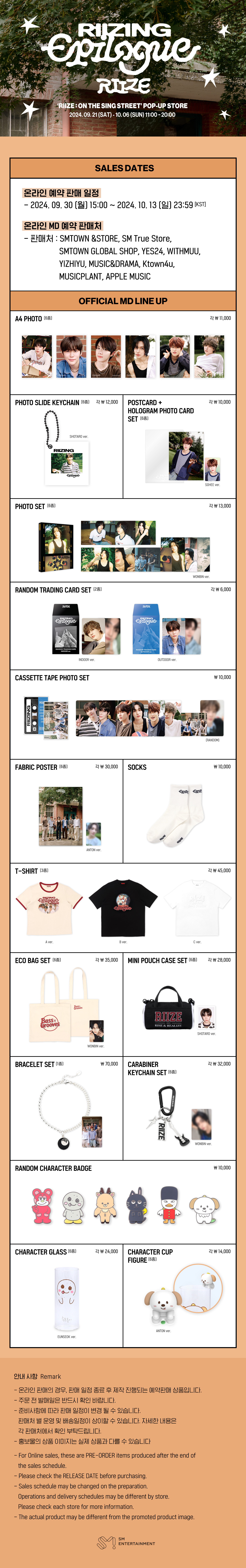 RIIZE on the sing street 5万ウォン特典トレカ ユニット RIIZE on the sing street 5万ウォン特典トレカ ユニット RIIZE [RIIZE