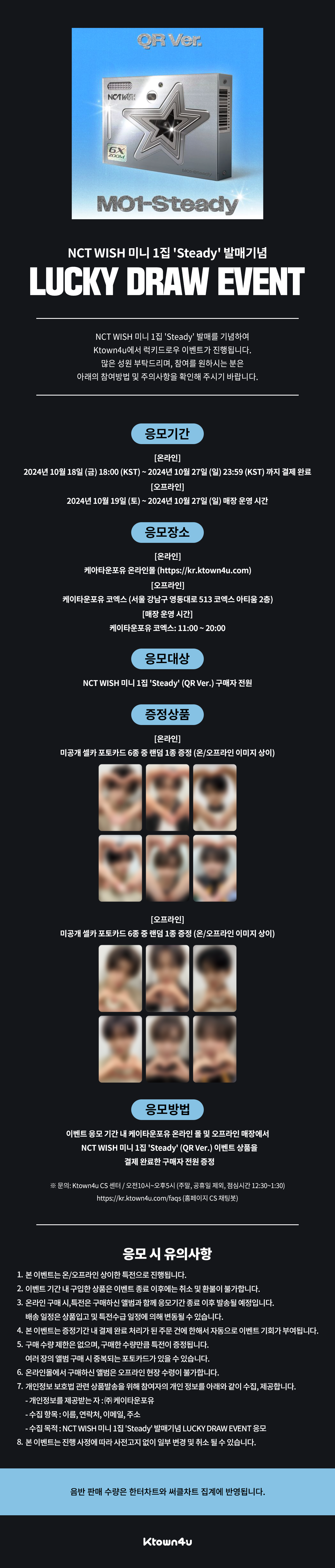 jp.ktown4u.com : event detail_NCT WISH jp.ktown4u.com : event detail_NCT WISH