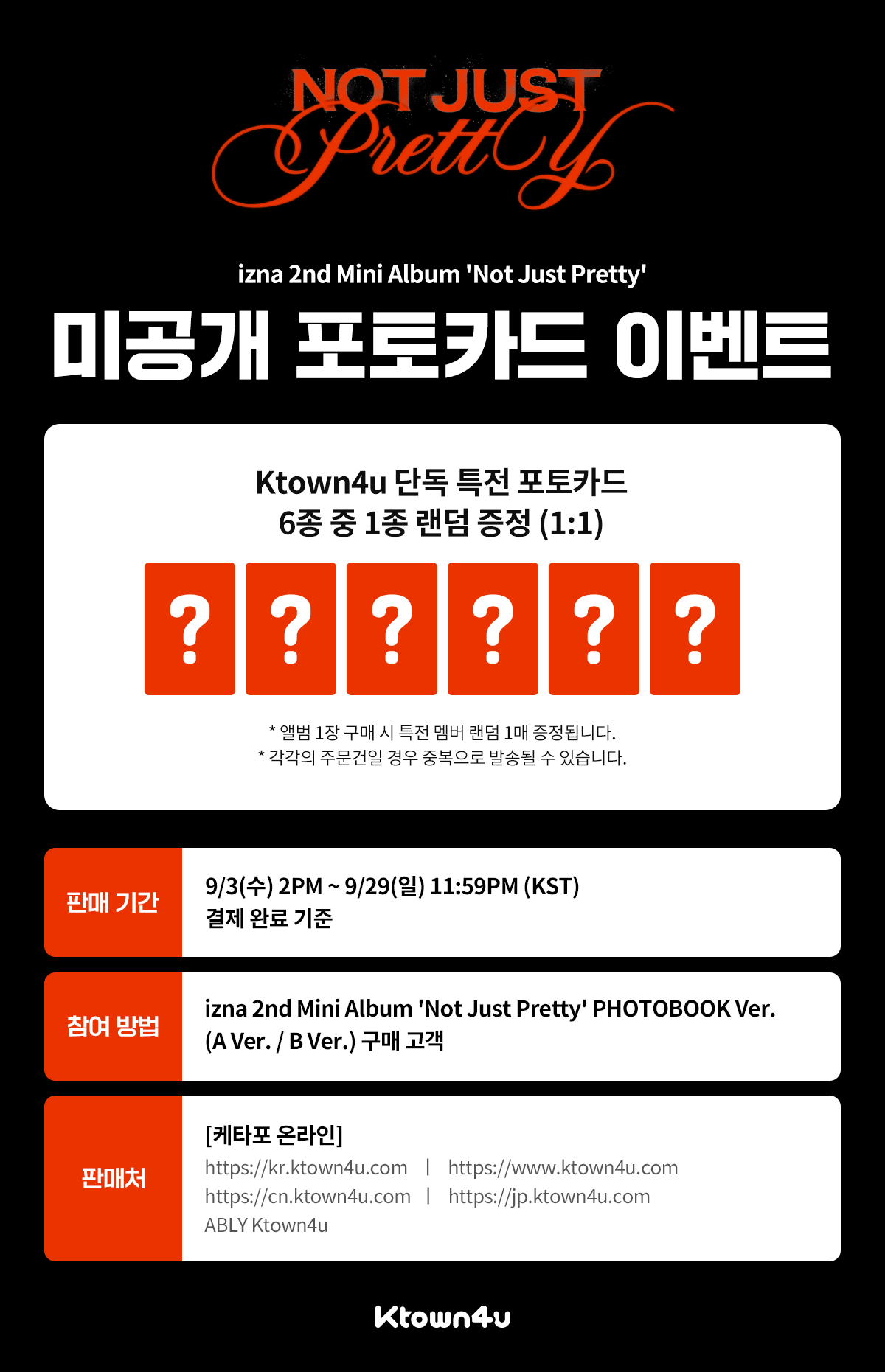 jp.ktown4u.com : event detail_izna日本ファンクラブ連合