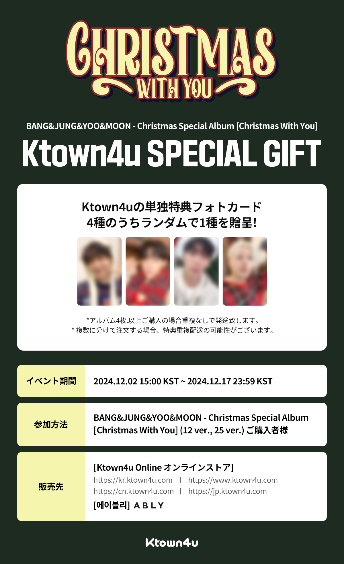 jp.ktown4u.com : event detail_BANG&JUNG&YOO&MOON