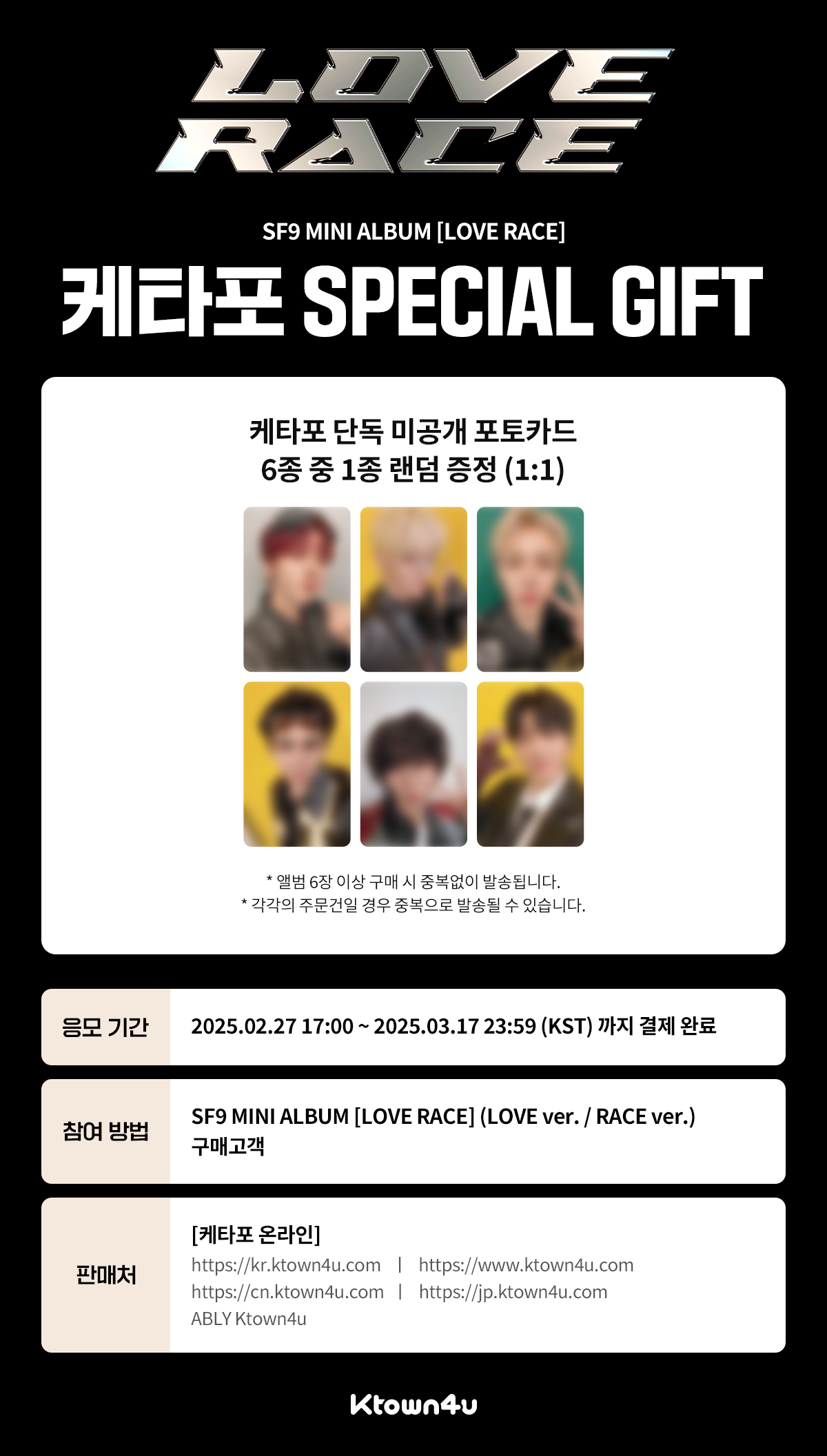 SF9 サイン会 リリイベ グループサイン会 LOVE RACE S賞 ツーショ 日本オリジナルアルバム『LOVE RACE』の発売記念リリース
