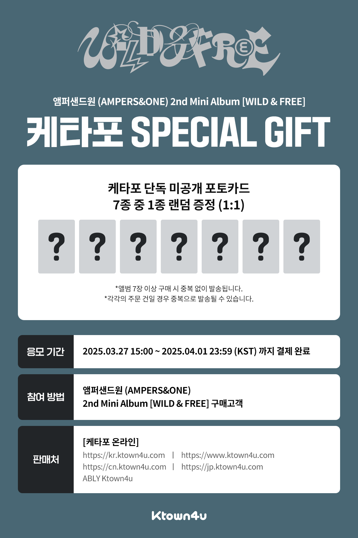 jp.ktown4u.com : event detail_AMPERS&ONE