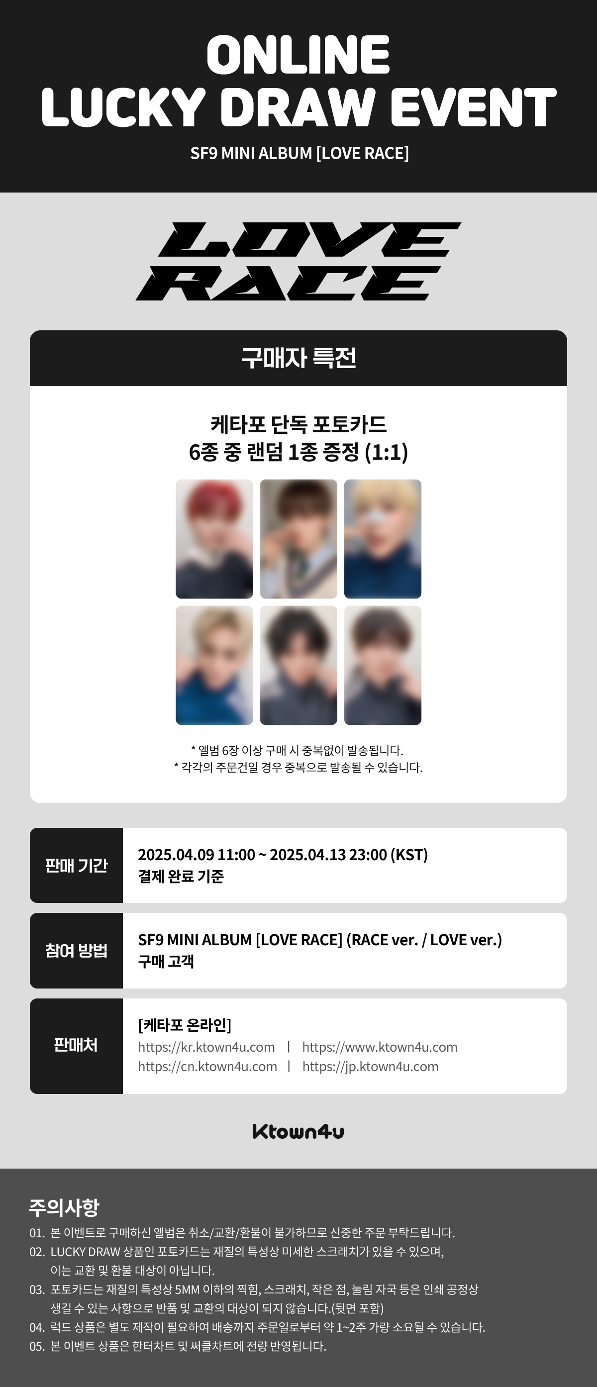 SF9 ♡D.W.B.H♡10/7予約販売12/18発売♡応援してます | カフェ