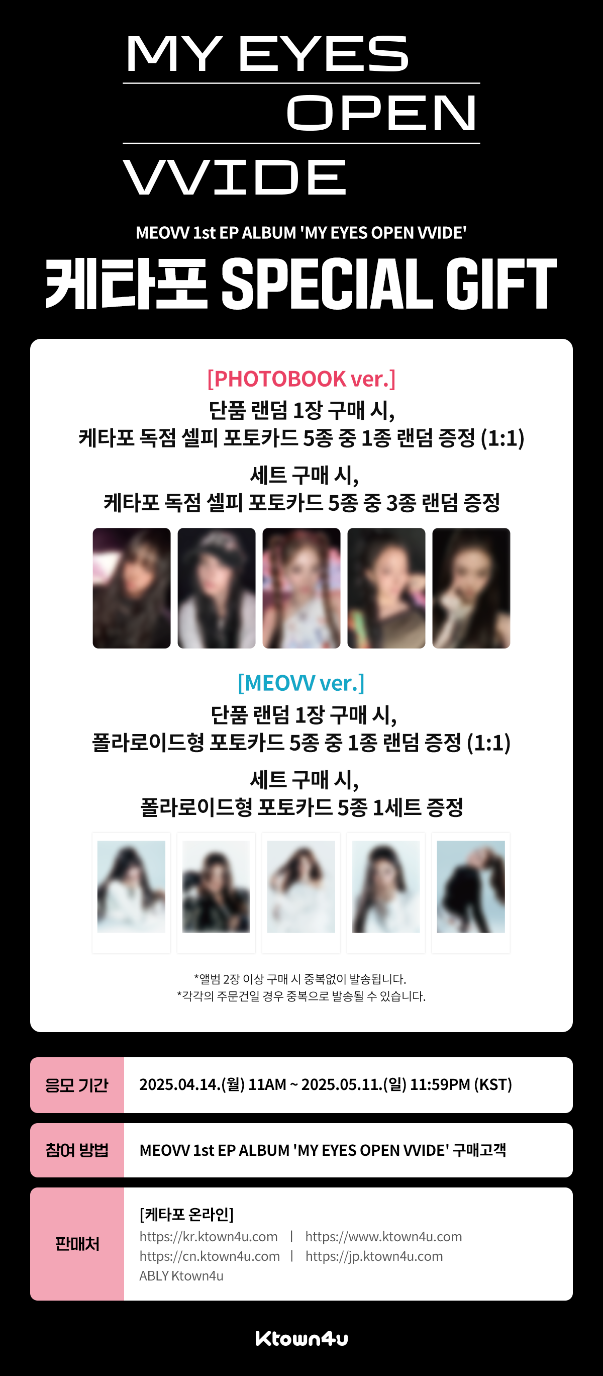 jp.ktown4u.com : event detail_MEOVV