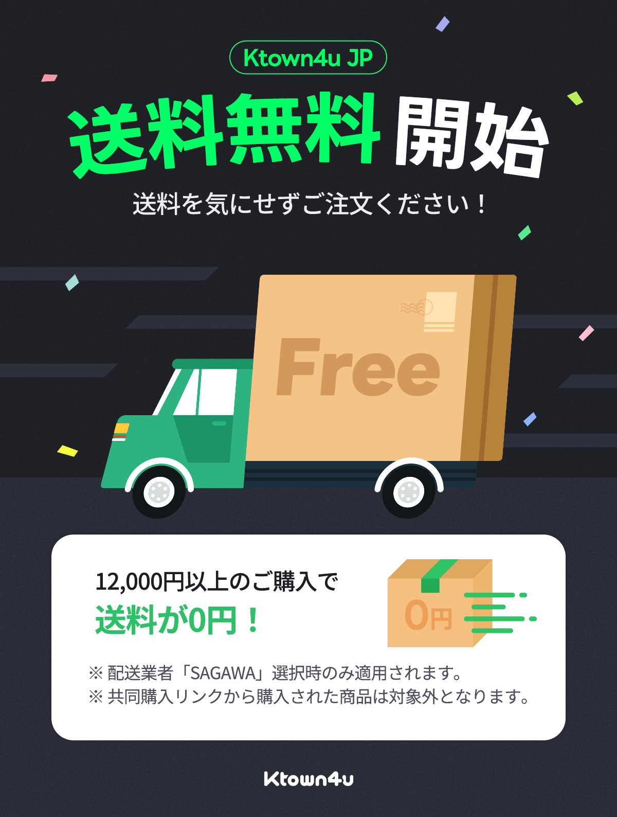 【ktownallday】リクエスト 2点 まとめ商品 第二十八回 ちょっぴりDD - Amazon Kendra による文書からの日本