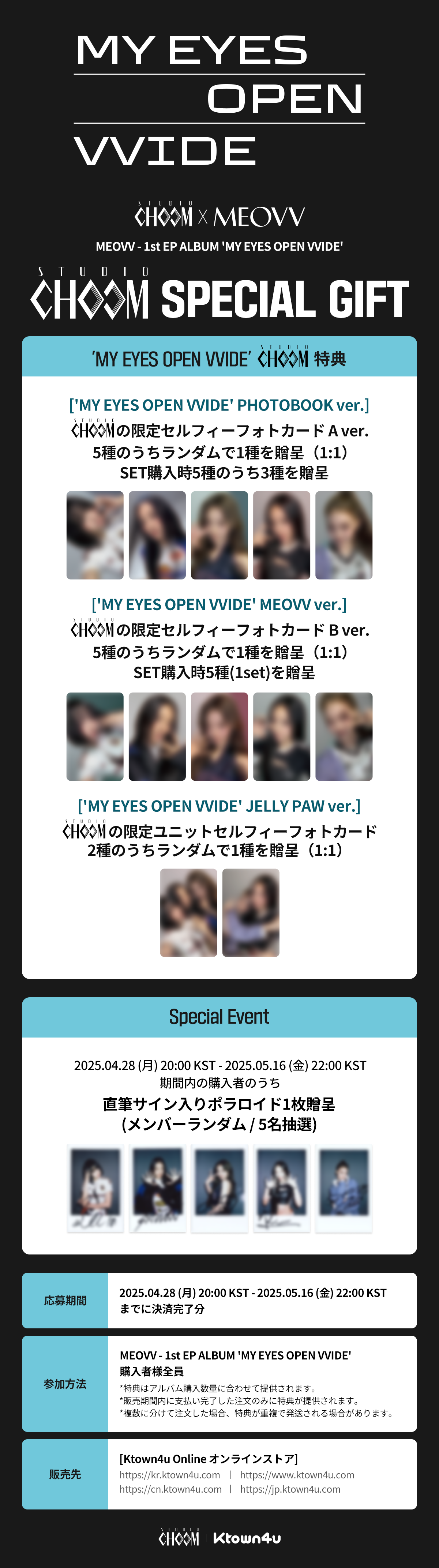 jp.ktown4u.com : event detail_MEOVV jp.ktown4u.com : event detail_MEOVV