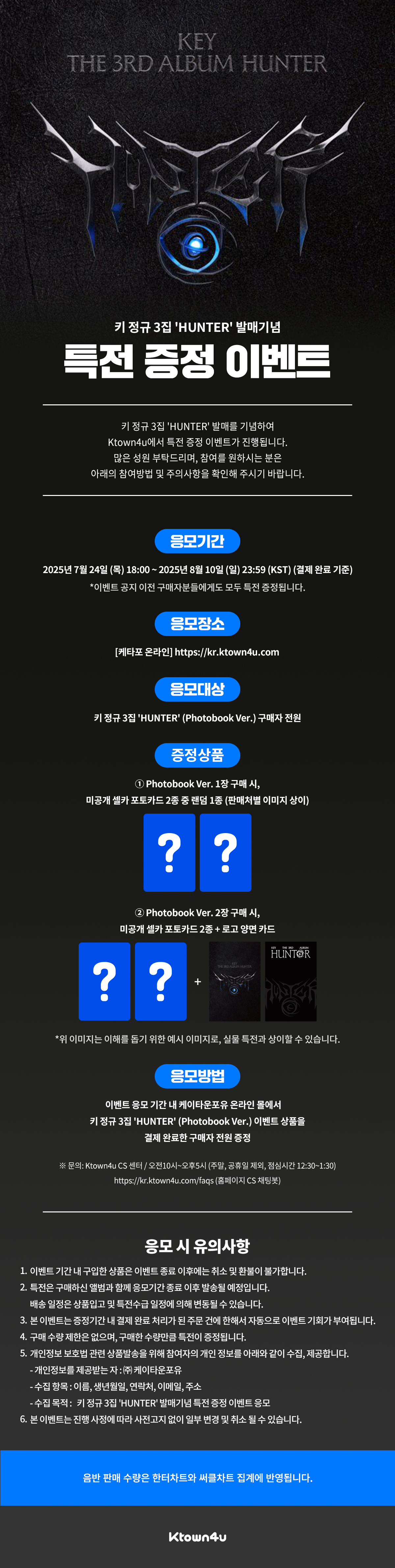 jp.ktown4u.com : event detail_ちぃ様