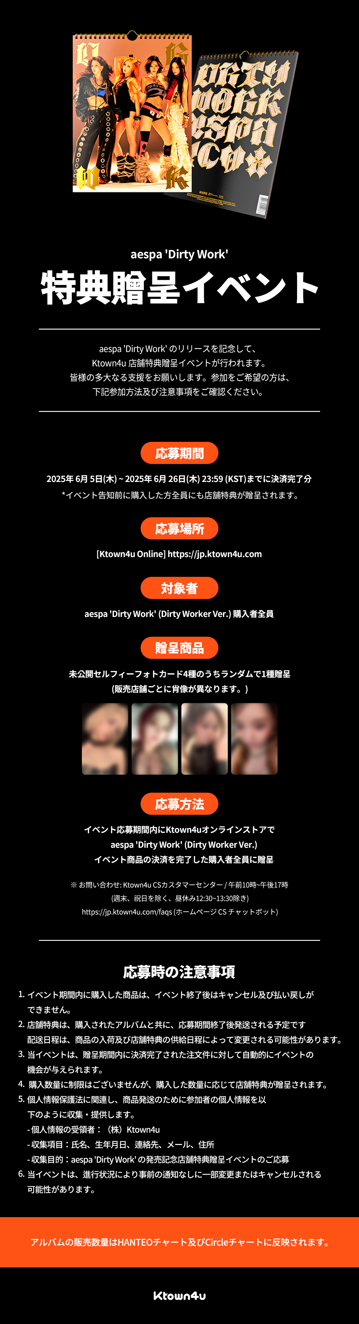 aespa dirtywork weverse 予約特典 トレカ 4枚セット AESPA - aespa DirtyWork ktown4u 予約特典 トレカ 4枚セット Single